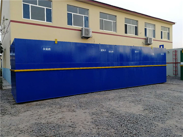 一體化生活污水處理設備 一體化生活污水處理設備